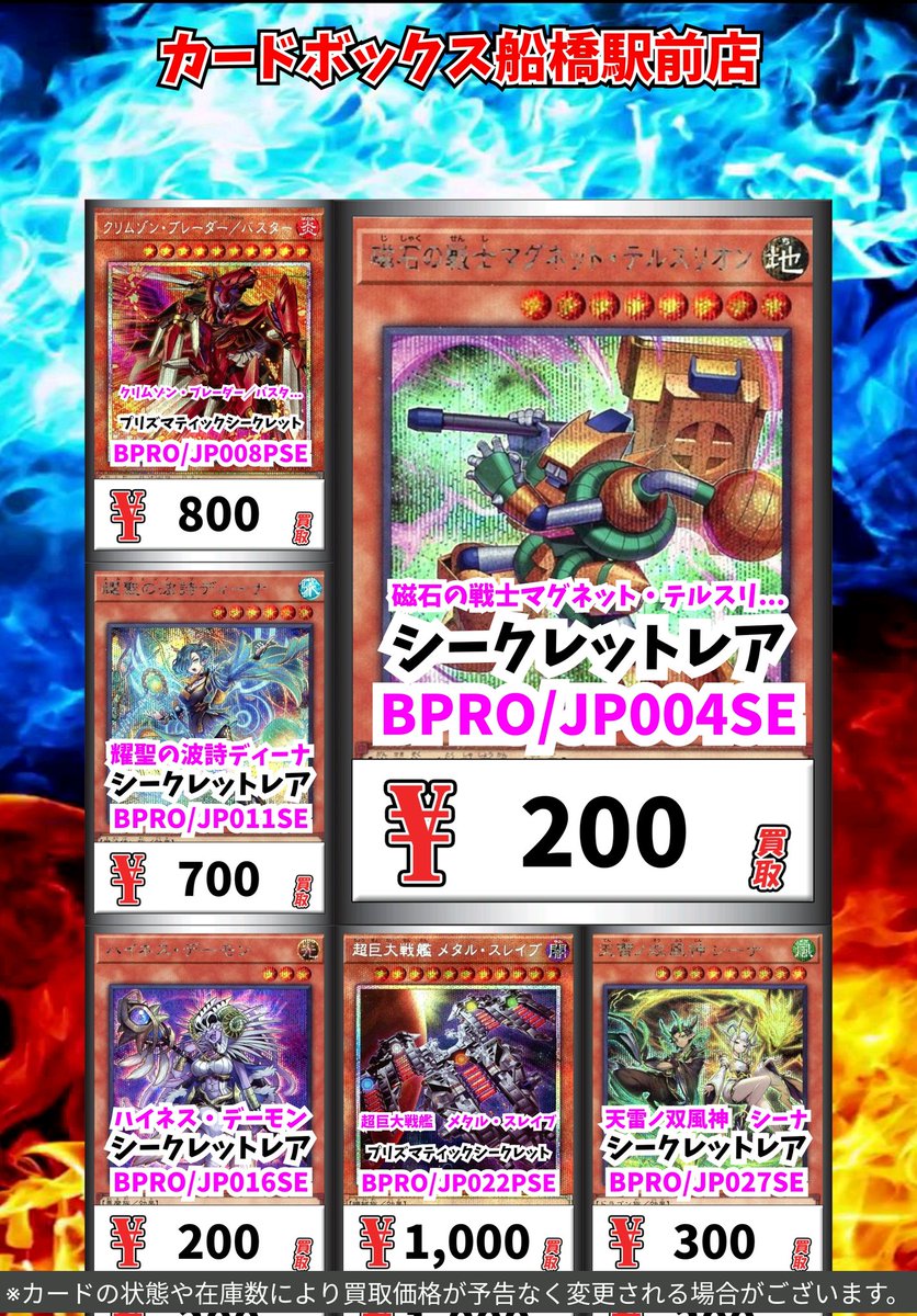 いけっち カードボックス船橋駅前店 on X