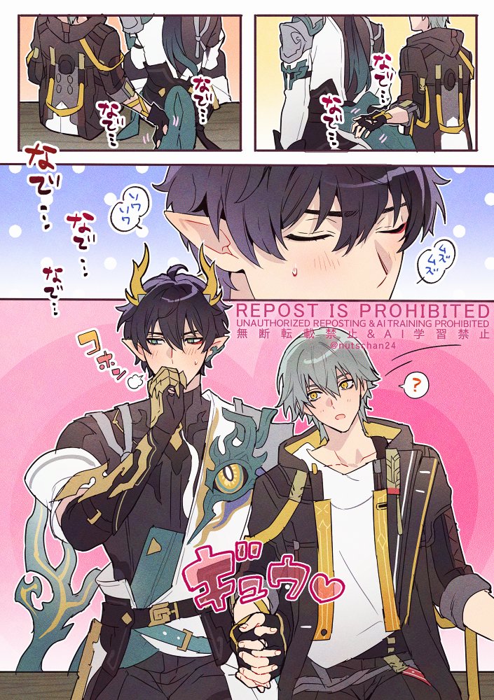 丹穹　隙あらば尻尾を撫でてくるイタズラな手を摑まえるたんこ～先生(LOVE LOVE EDITION)