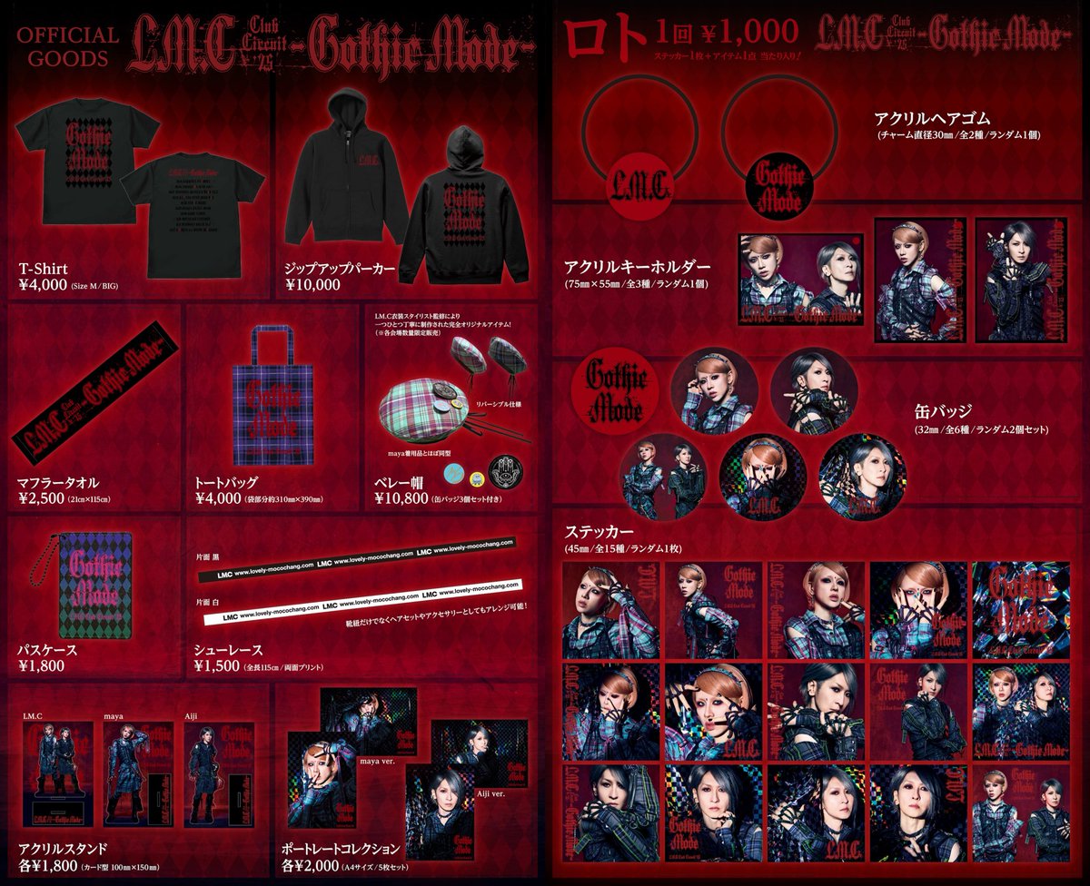 LM.C グッズセット LIVE⁄GOODS ✨maya BIRTHDAY LIVE 2025✨ ライブ