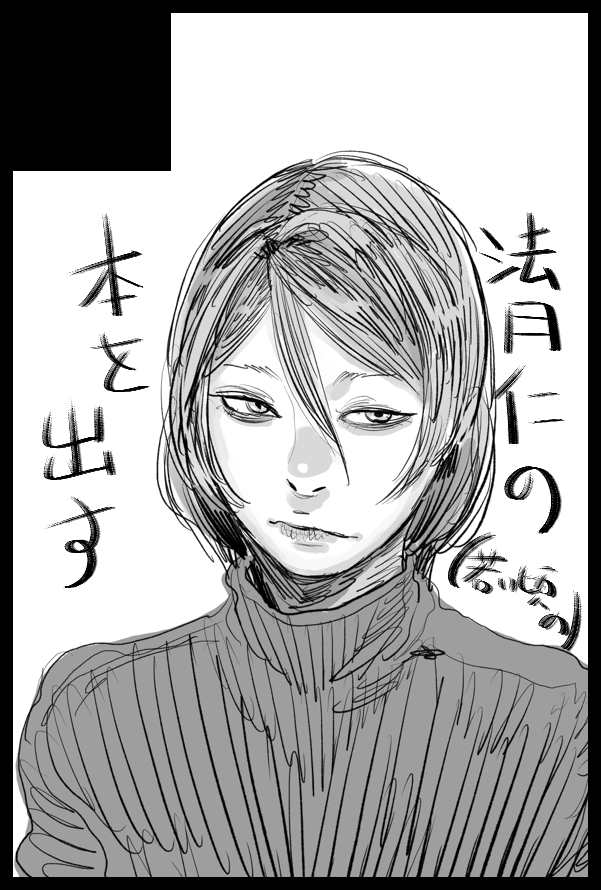 2025/12/21【COMIC CITY 東京 152】
禁断のプリズム 21 KING OF PRISM（キンプリ）にエントリしました。