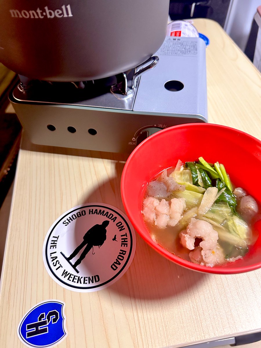 Ajfo98Sh's tweet image. 昨日、仕事終えてからlet&apos;s go🚗💨

車中泊飯はもつ鍋😋
お醤油忘れたからチョット薄い💦

朝ごパン
豆香洞さんの珈琲とホットサンド😋
ブラックペッパー忘れた💦

省吾さん💕もどうぞ🥢☺️

今日はあっちに行って来ます🚗💨

ありがとうございました✨

#浜田省吾 
#車中泊飯 
#朝ごパン