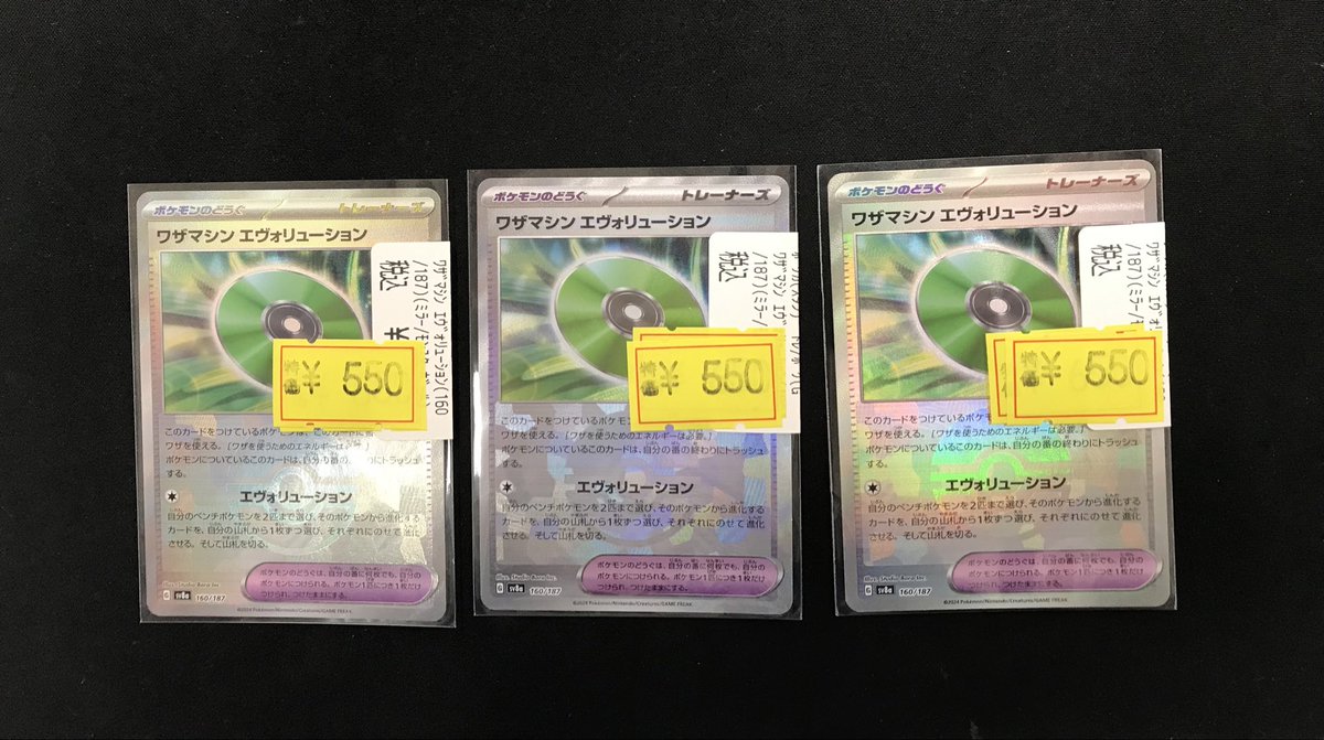 Japan TCG Store様 確認用 大昂愚龍ジゴトゥール シークレット NX BS68