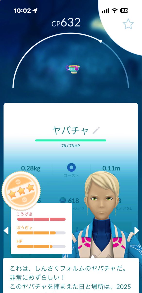 dako11111's tweet photo. またまたあのやつにかかってしまて、自宅で療養中、今かかってるのは喉が痛い痛い😓熱は37.2が最高でしたが、咳も😷結構でてましたわ､､､そんな時リモートでヤバチャ叩いてみたら❣️💓
思わず起き上がってニヤニヤ😁
#ポケモンGO
#ヤバチャしんさく https://t.co/SROLEB5OWi