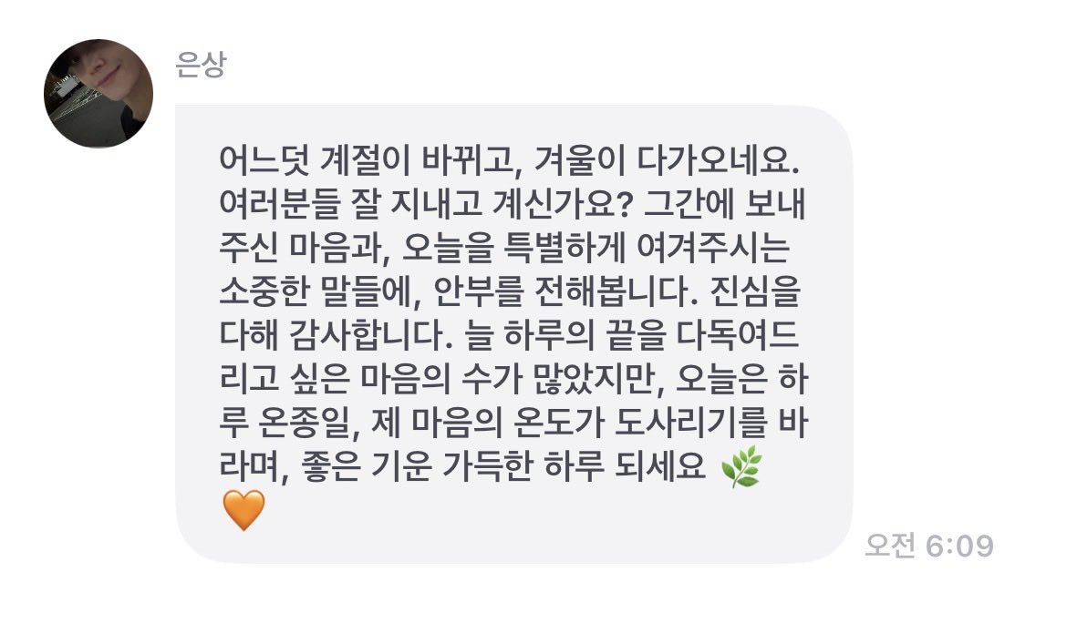 넌 여전히 다정하구나 은상아 따뜻한 생일 보내자 사랑해 🧡