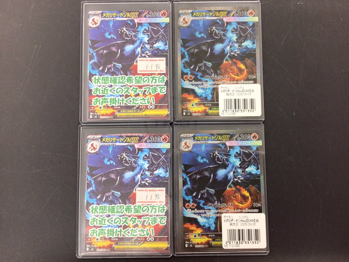 カードラボ新潟店 on X