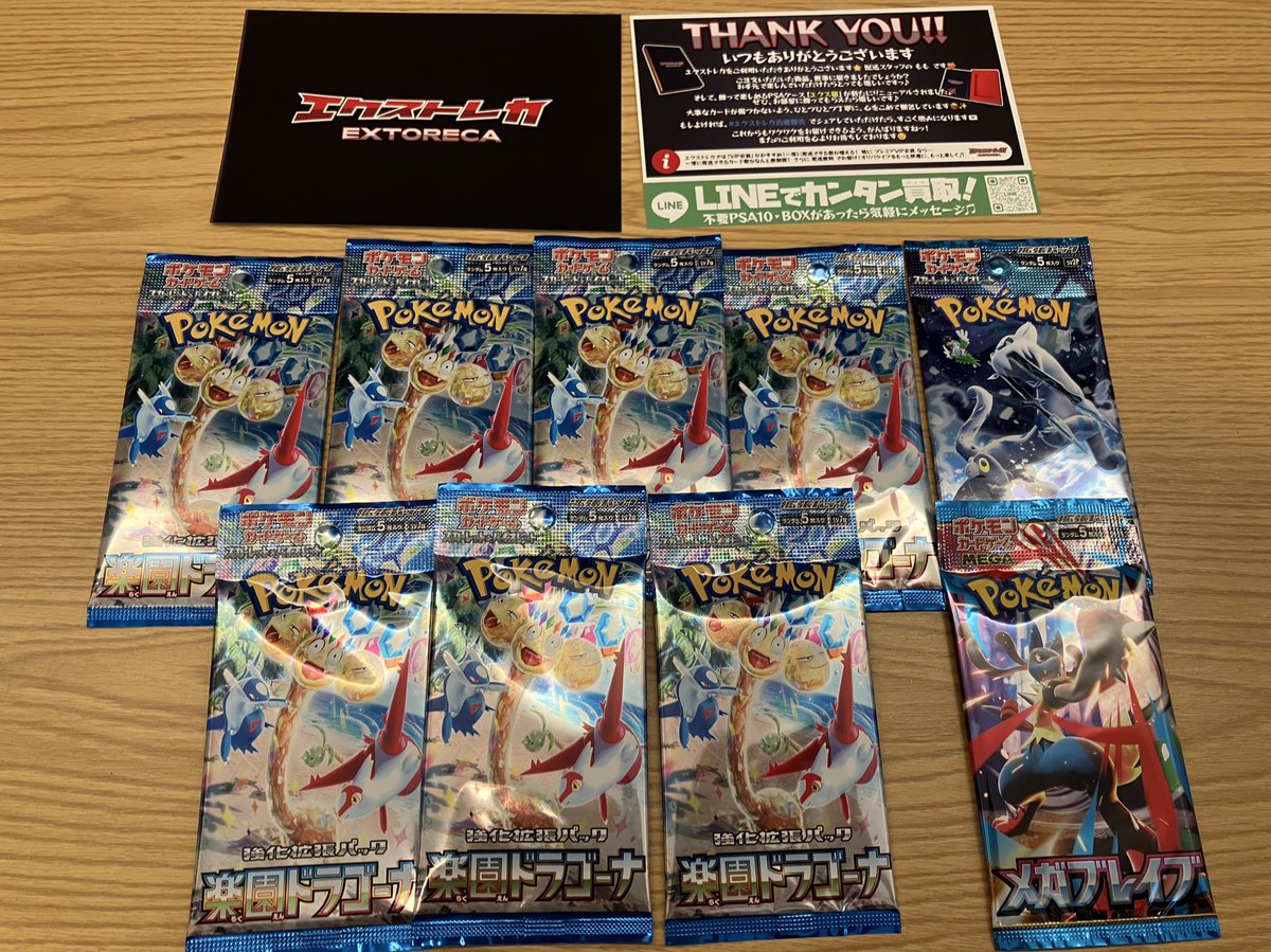 バニラ　確認用 4B on X