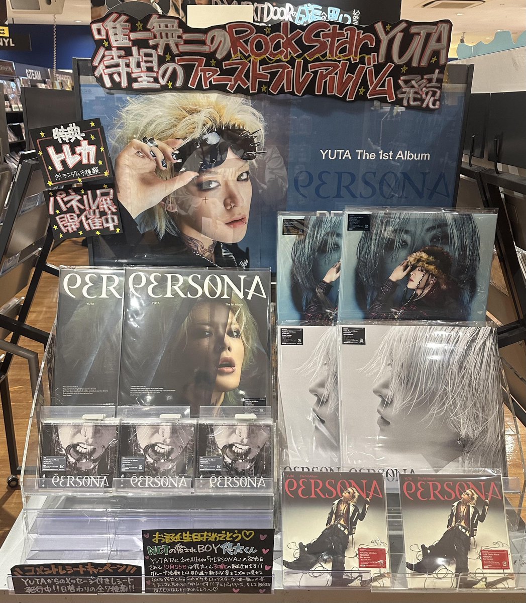 YUTA The 1st Album『PERSONA』4形態 YUTA ユウタ 'PERSONA' Highlight