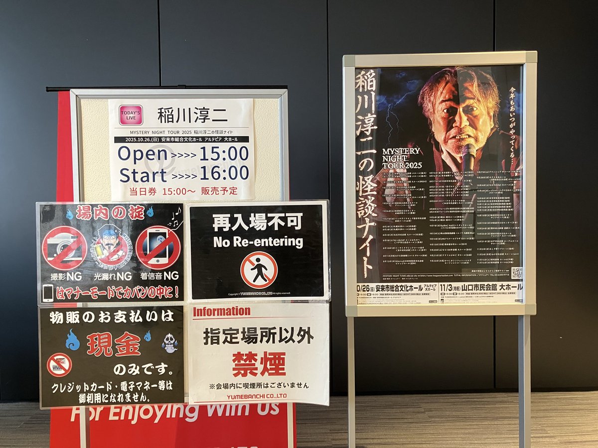 稲川淳二の怪談ナイトSTAFF (@MNT_info) / Posts / X 稲川淳二の怪談ナイトSTAFF (@MNT_info) / Posts / X