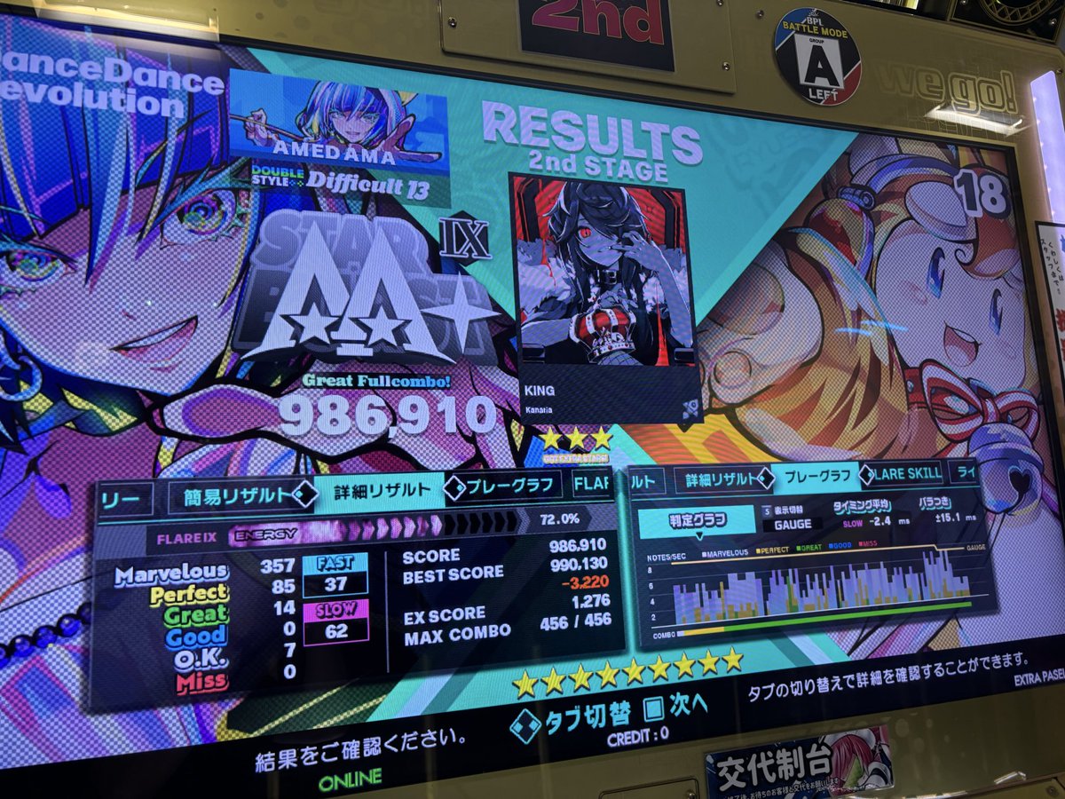 あめだま  まめ玉 – 入江製菓