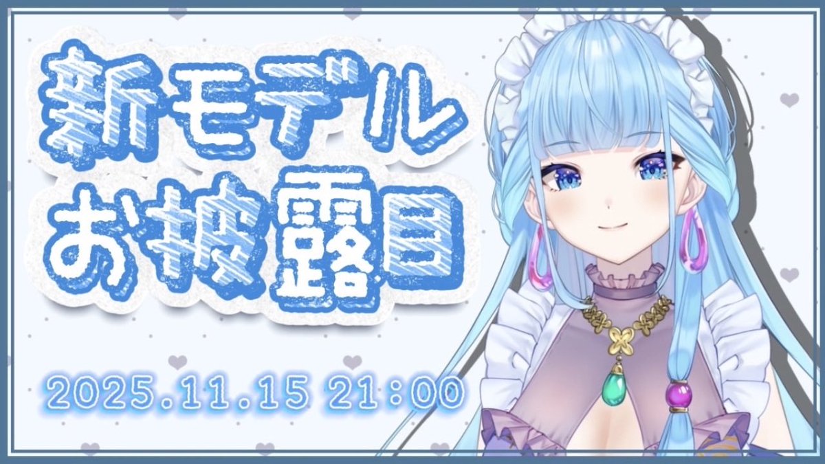 雨ノ日しずく(🌧•ᴗ•) (@AmenohiShizuku) / Posts / X