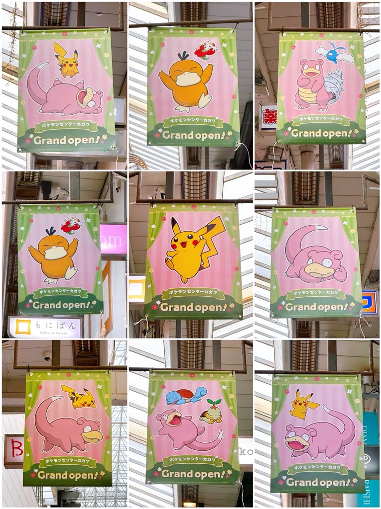 xxlemonxpk's tweet image. 商店街もかわいい!!
#ポケモンセンターカガワ