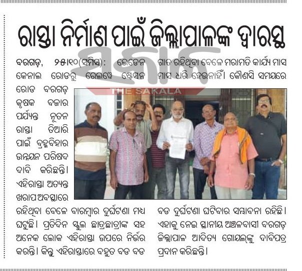RameshMeher_'s tweet image. Take necessary action based on news.
@CMO_Odisha @SecyChief @DMBargarh 
@HUDDeptOdisha @BargarhMunicip1 @pradeeppurohit_ @ashwiniksarangi 

#DemandForRoadRepairing #StationRoad #Bargarh #DMBargarh