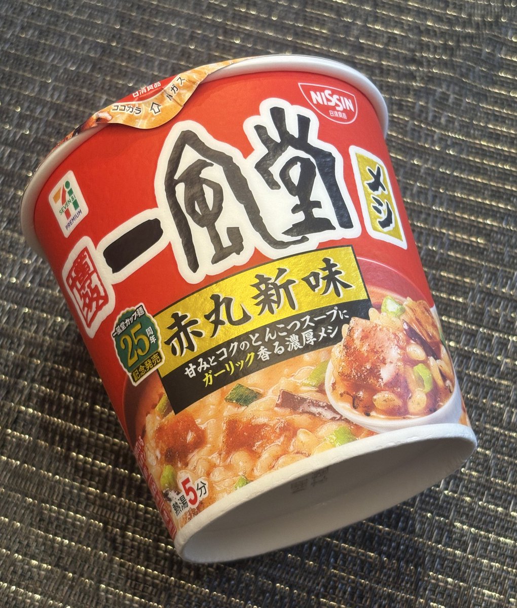 公式】博多一風堂🍜 (@IPPUDO_JP) / Posts / X