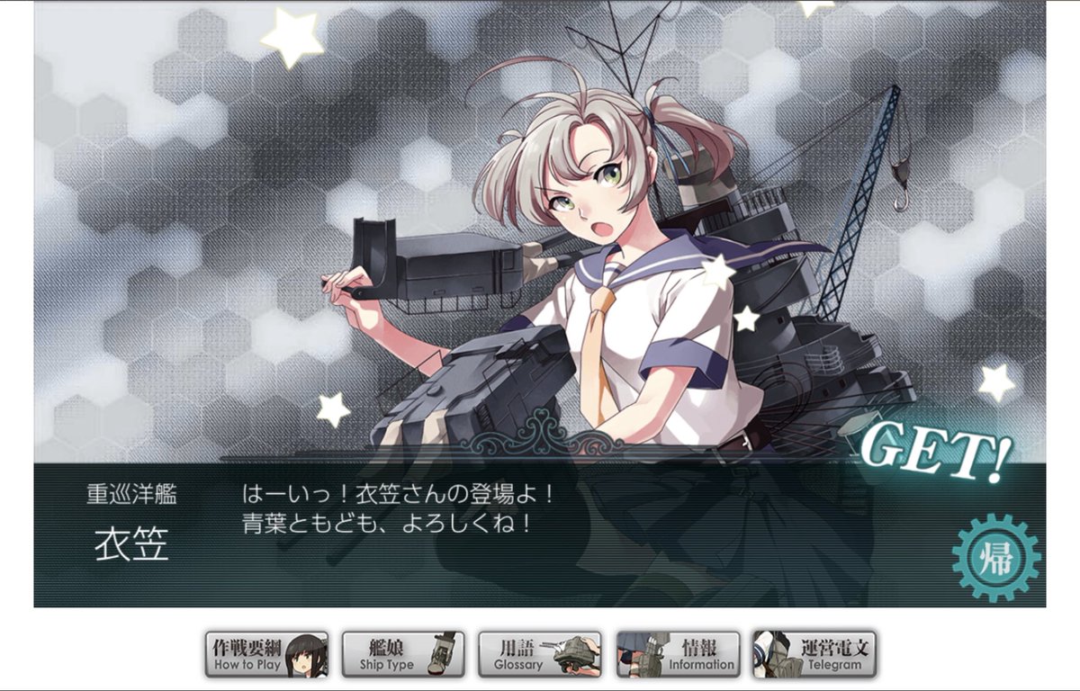 衣笠さんお迎えしたー！！！！