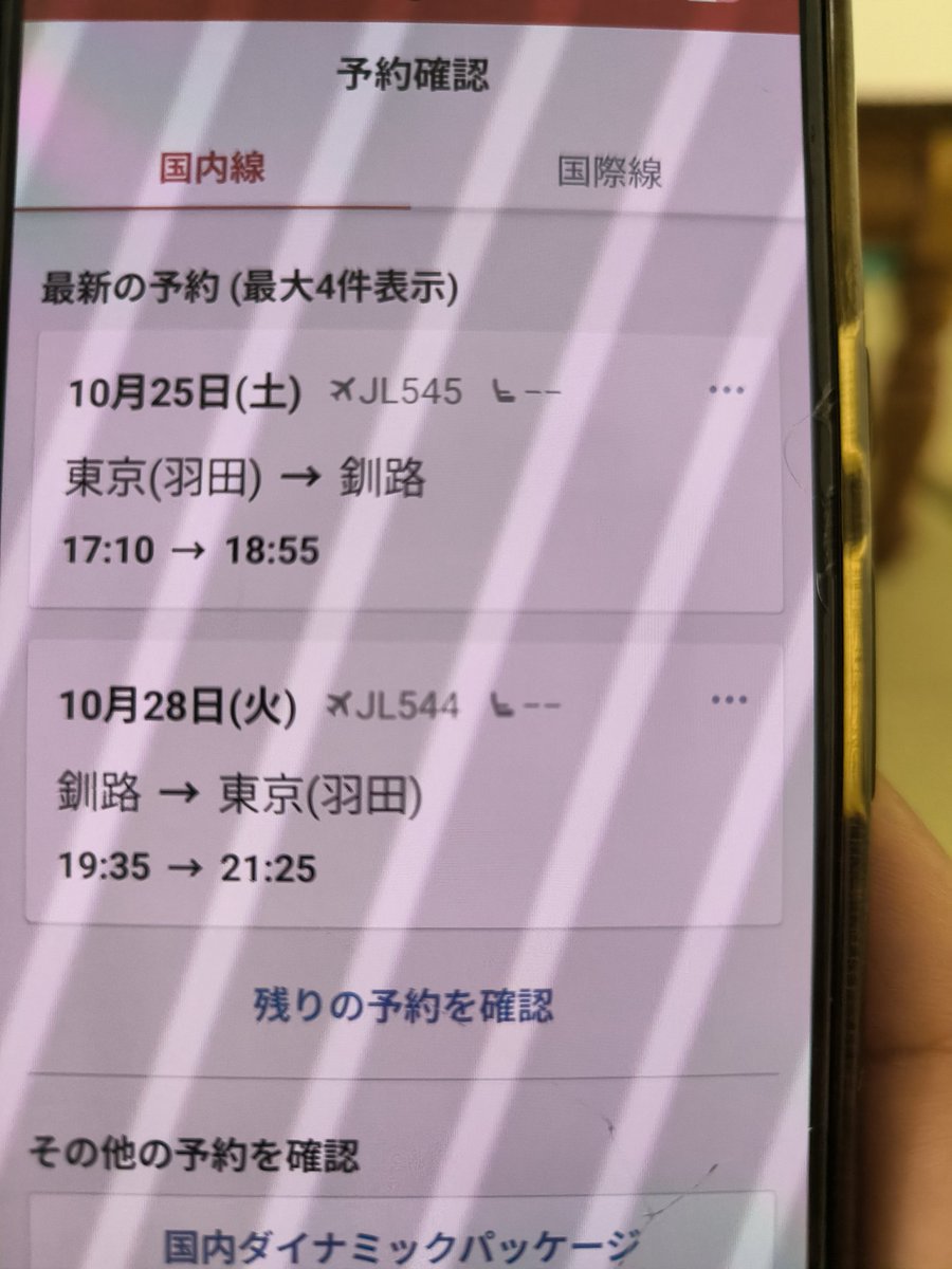 プリプリ (@mien3AWSJw9ErSw) / Posts / X