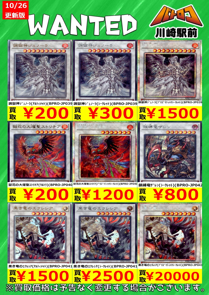 TC バトロコ川崎駅前 on X