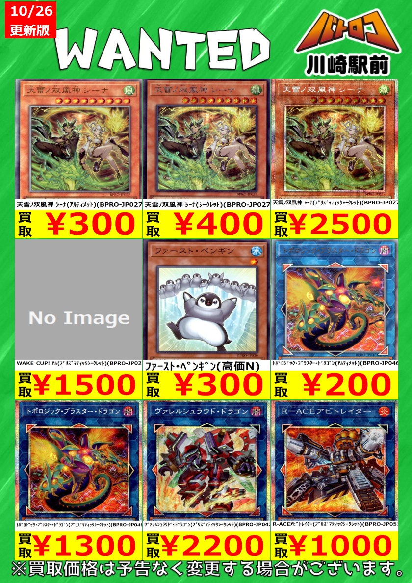 【CNPトレカ】SP-RRR マネキネコ CNPカード マネキネコ SP-RRR 世界に12枚！魂魄の冥導師 2025年