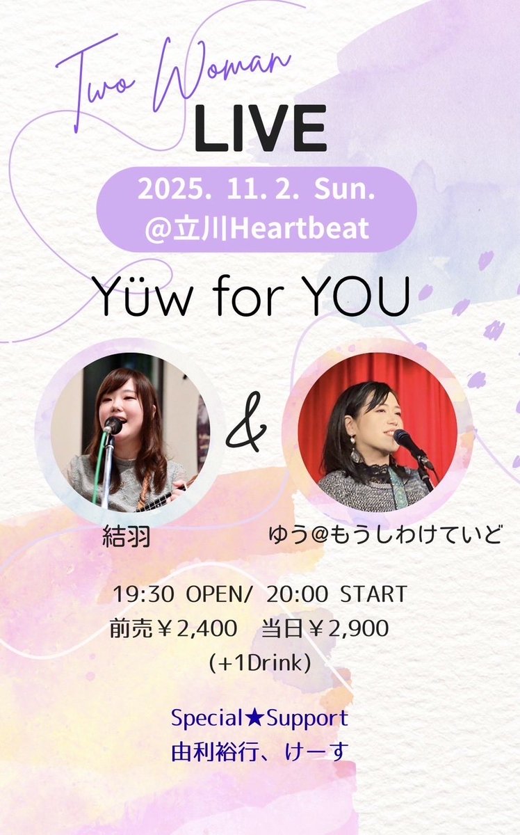 𓈒𓂂𓇬
ゆう(もうしわけていど)&amp;結羽ツーマンライブ『Yüw for YOU』
11/2(日)まであと7日- ̗̀📣
結羽初のレコ発ライブです⸜  💿  ⸝‍
𓇬𓂂𓈒

ついにあと1週間✨️✨️
楽しみな気持ちもどんどん近づいている(っ ॑꒳ ॑c)🎶

今週は雨の週末だけど、皆様素敵な一日を☔️🍁