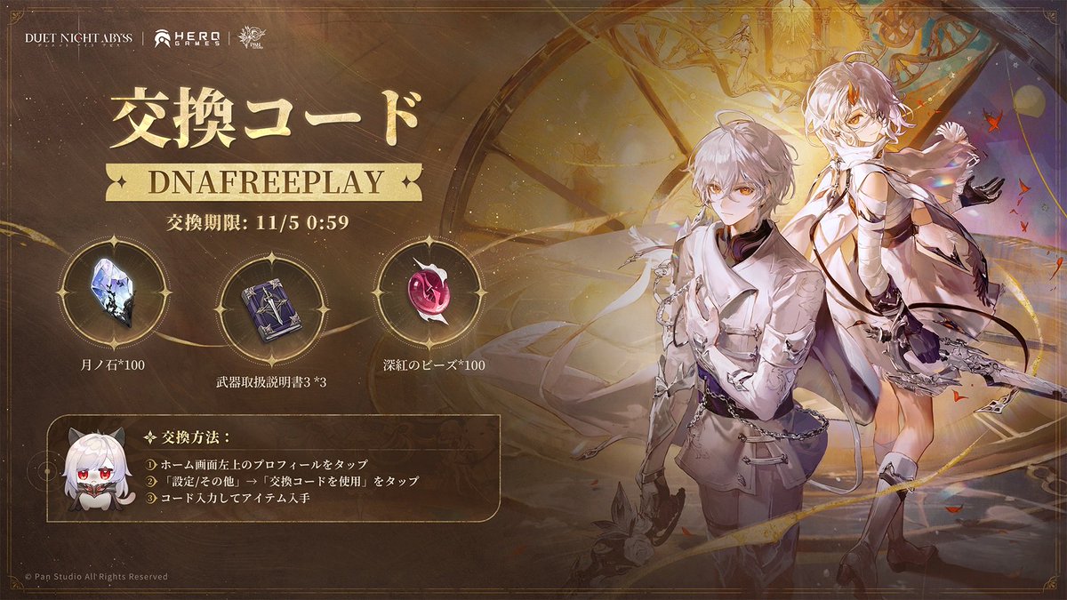 デュエットナイトアビス【公式】 on X