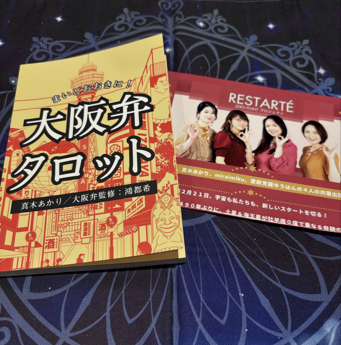 燐光 カトリックカレンダー写真集 燐光 カトリックカレンダー写真集