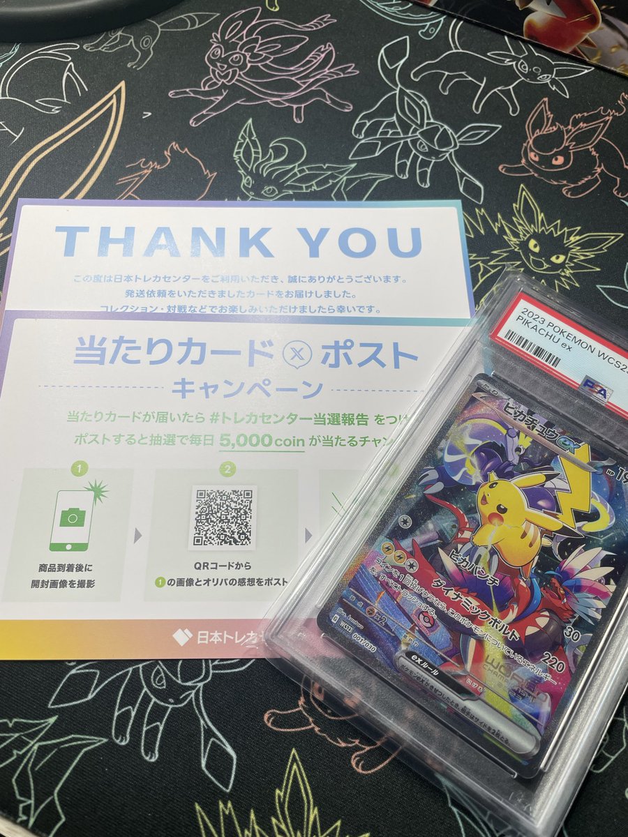 【購入者限定でメッセージで当選メールを公表します】黒炎の支配者 購入者限定でメッセージで当選メールを公表します】黒炎の支配