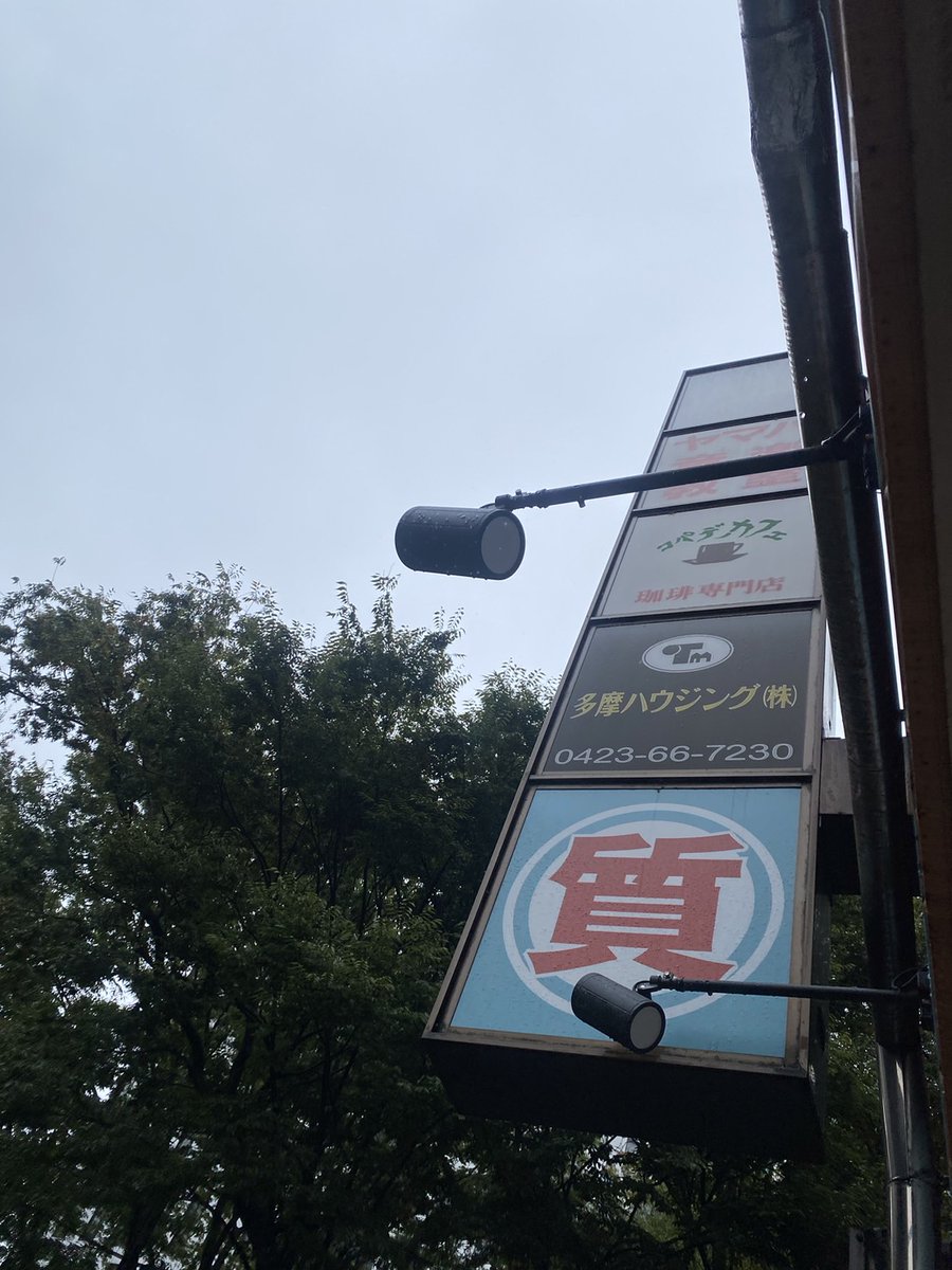 公式】大黒屋 質府中駅前店 on X