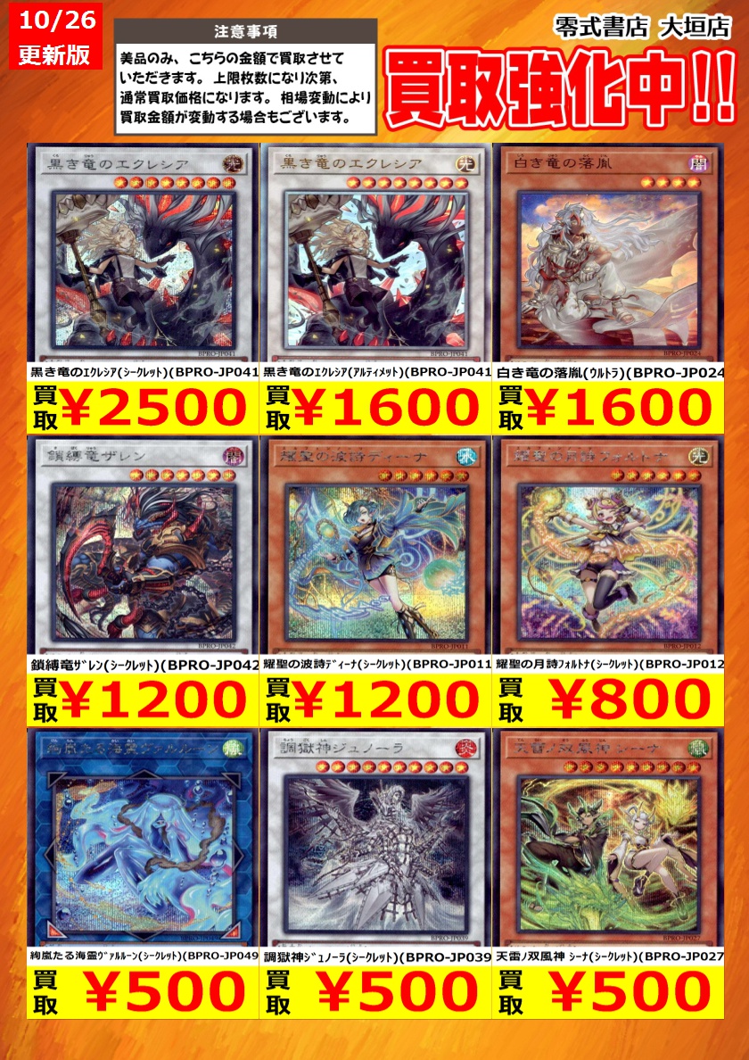 トレカ買取の「零式書店大垣店TCG」 on X