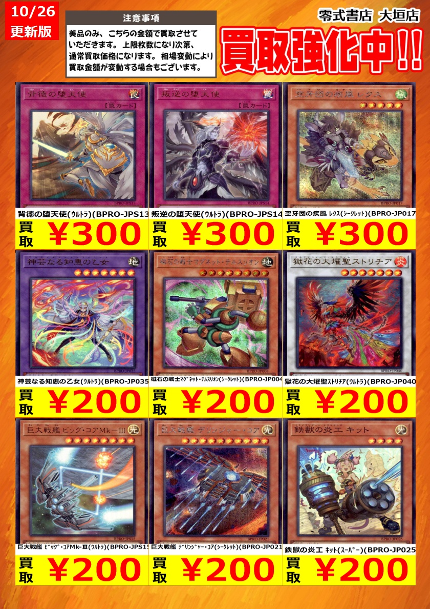 【国内500枚限定】モモ　ミーグリシリアル&トレカ トレカ買取の「零式書店大垣店TCG」 on X