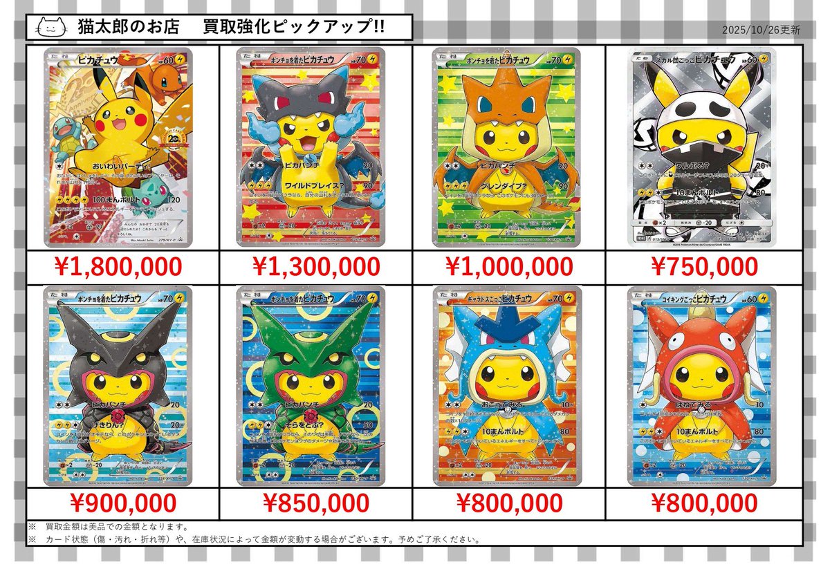 横浜記念、双璧、スカーレット、シャイトレ、古代、長場9枚 今日中購入強めのおまけ付.横浜記念.古代.双璧.シャイトレ.スカー.長場9p.