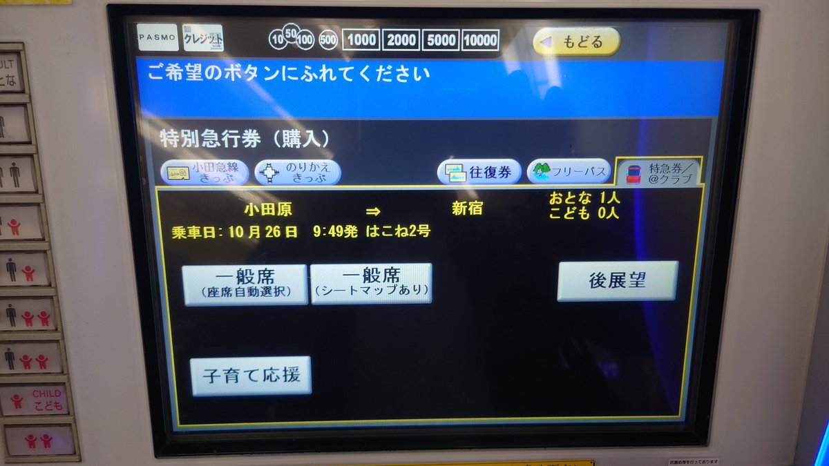 マシンXページ hakase1990 on X