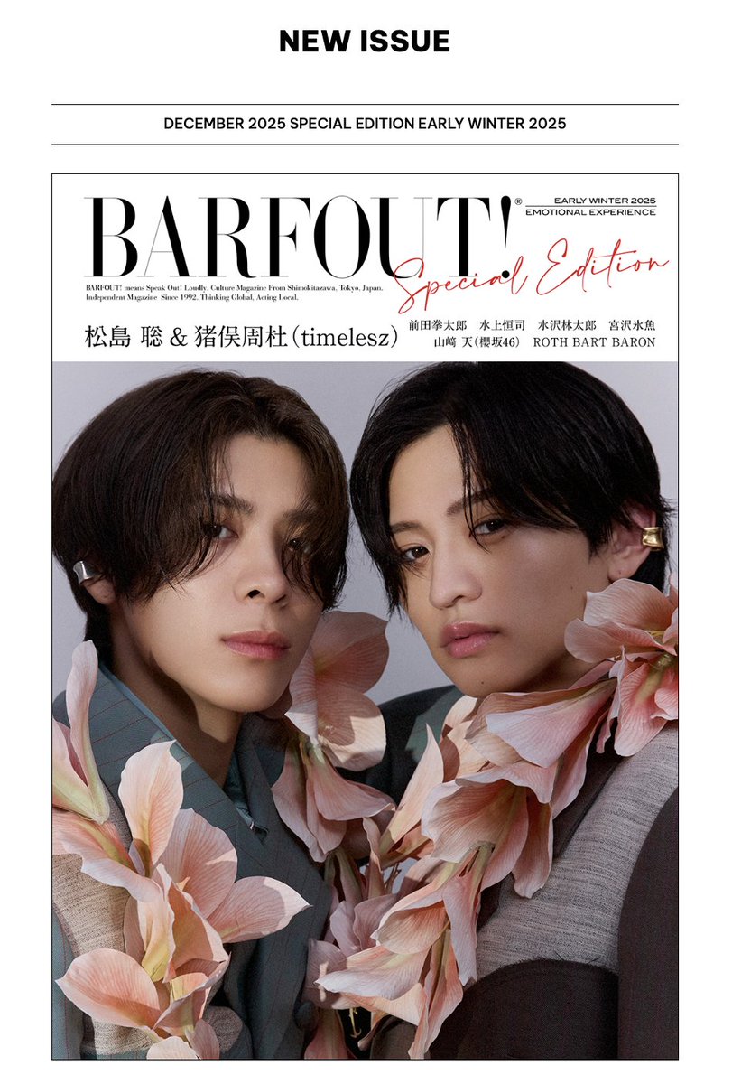 BARFOUT! WEB】 NEW ISSUE -#BARFOUT! SPECIAL EDITION EARLY WINTER