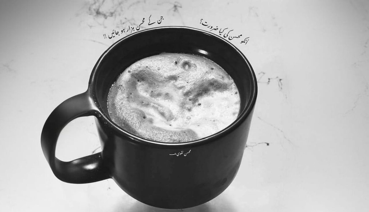 ہم نے واسطہ چائے سے رکھ کر
فاصلہ انسانوں سے اختیار کیا
#GoodMorning