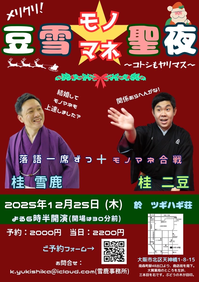 桂 二豆(かつら にまめ) (@Katsura2mame) / Posts / X