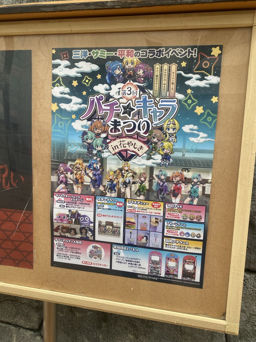 Julirsia's tweet photo. #パチキャラまつり https://t.co/e3VGPl1yMJ