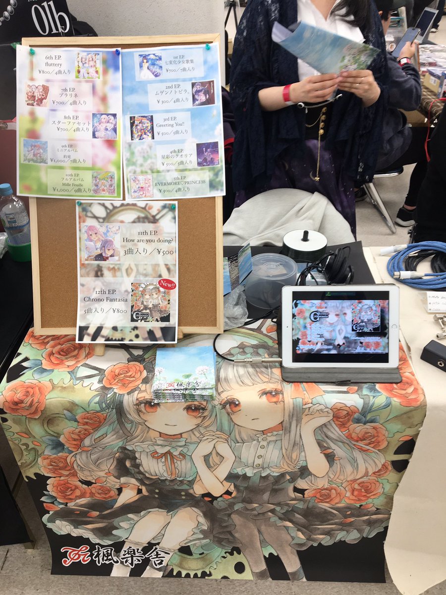 M3-2025秋、開場しました！
楓楽舎はスペース番号A-02aです！

新曲2曲のデモバージョンがフルコーラスで入ったCDを無料配布してますので是非遊びに来てください！