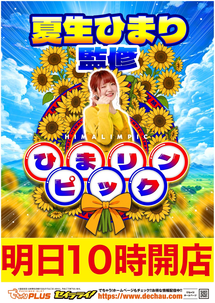 こんばんは🤗 🌈10月27日（月）🌈 ☀️午前10時オープン