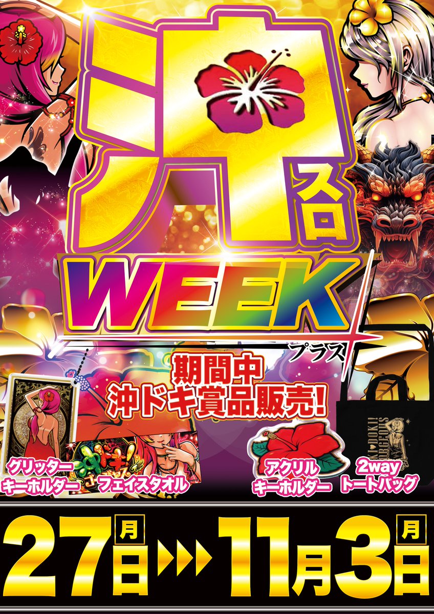 こんばんは🤗 🌈10月27日（月）🌈 ☀️午前10時オープン