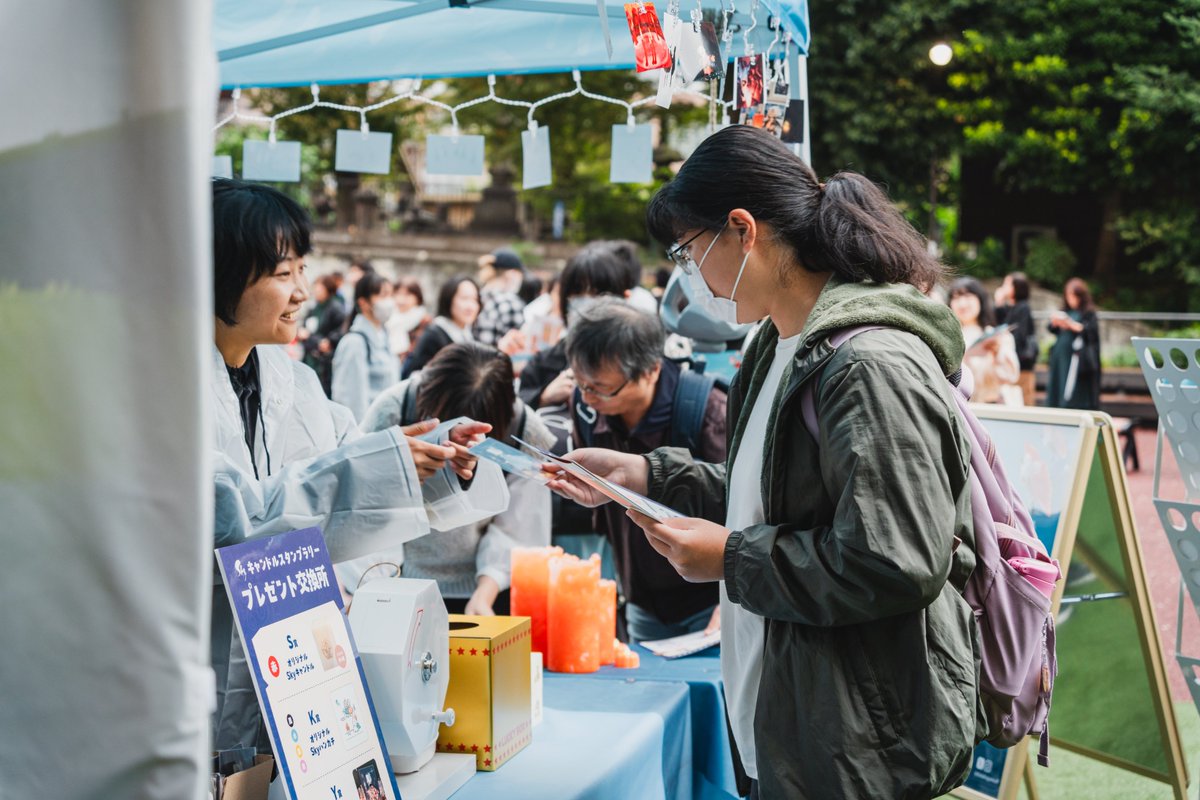 Sky 星を紡ぐ子どもたち on X