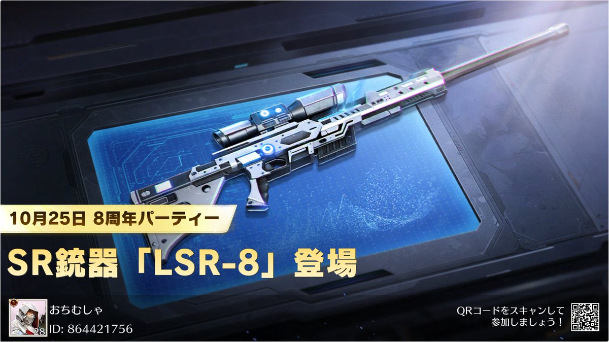 BitBank7_'s tweet image. #荒野行動