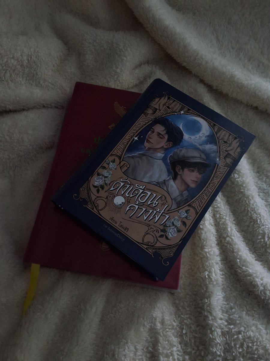 ellarosaleen's tweet image. อย่าลืมขว้างประมวลทิ้งแล้วอ่านดั่งเดือนกันนะครับเบเบ

#ดั่งเดือนค้างฟ้า