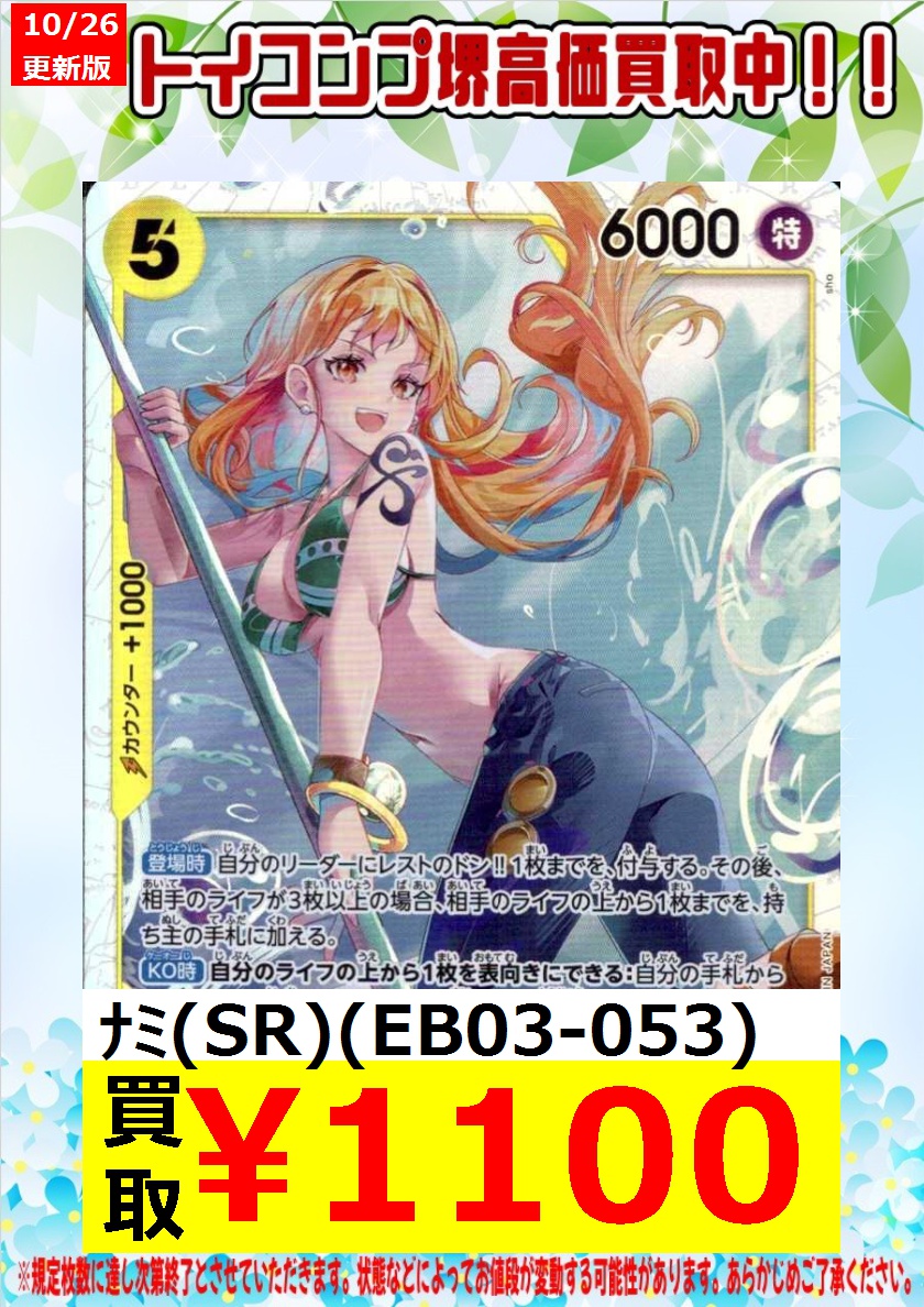 トイコンプ堺東店 on X