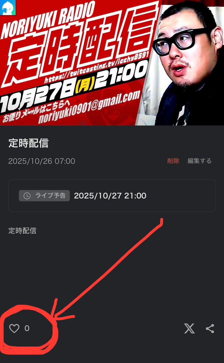 石川 石川典行 on X