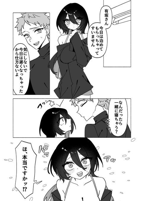 支援者向けファンボ更新しました～‼‼
勇花のイチャラブです‼ドキドキお泊り回‼
リプにURL貼り付けますのでよろしくお願いします～‼ 