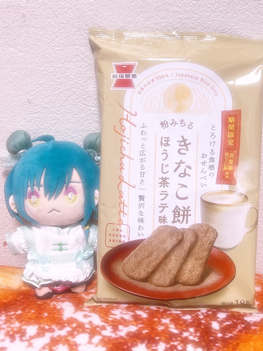 🍠きなこもち🍠 on X