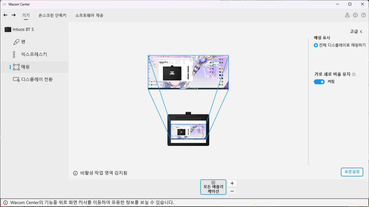 #wacom 와콤은 왜 이따구로 바꿔서 일부화면만 매핑을 못하게 만드는가 진짜 바꿔지지를 않아서 작업도 못하고 개 그지같은거 진짜 어떻게 하라는건지 검색해도 안나오고 일부영역 매핑이 어디이쓴ㄴ데 ㅣㅏㄴㅇ멀;ㅣㅁ아노ㅜㄹ;ㅣㅏㅁㄴ울;ㅣㅏㅁㄴ오;ㅣ..ㅏㄴ엄;리ㅑㅏㄴㅁ오ㅓㄹ;ㅣㄹㅁㄴ어;ㅣㅏ