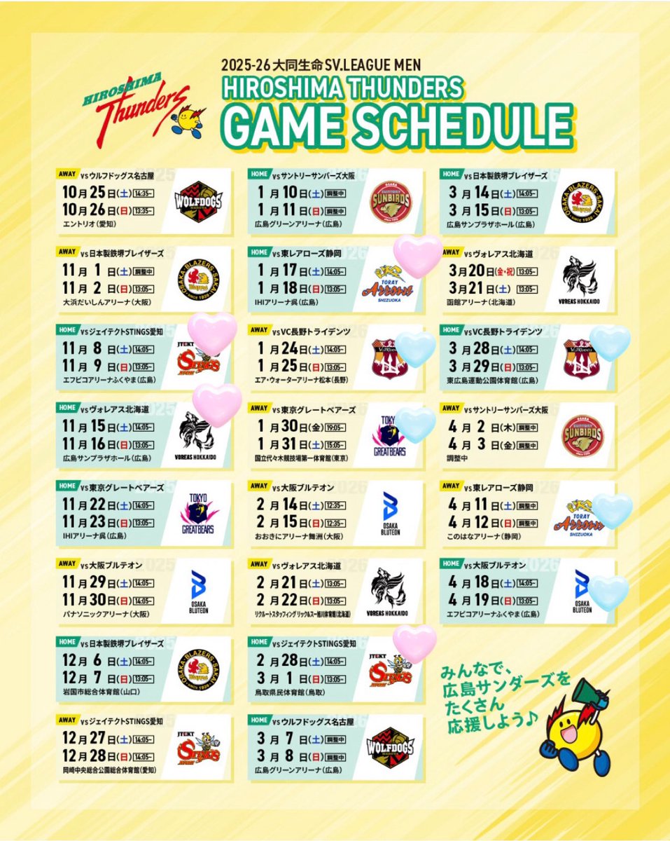 あやか🏐⚡️ tweet media