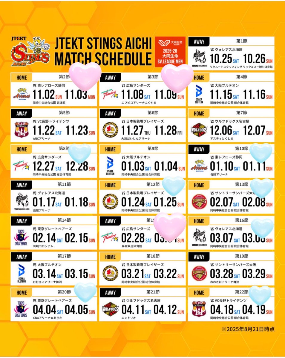 あやか🏐⚡️ tweet media