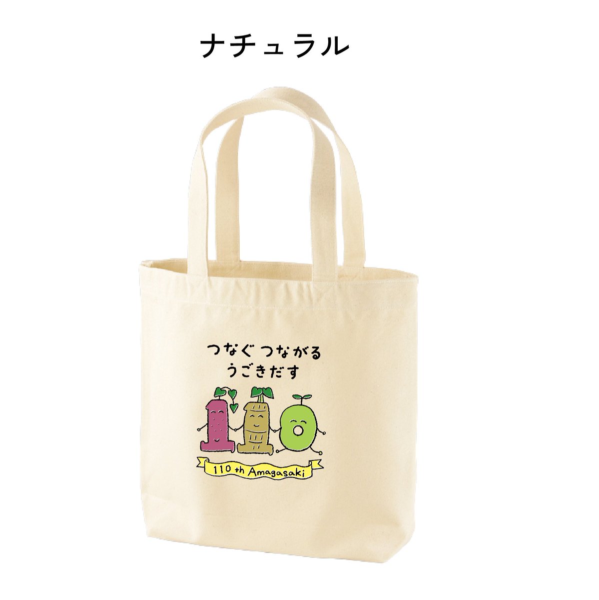 PaWharf's tweet photo. 【業務連絡】
尼崎市市制110周年記念商品をONLINE STOREにアップしました㊗️

店頭でも販売中。

https://t.co/6f6Qn9V0Eg https://t.co/lkYvzLReS5