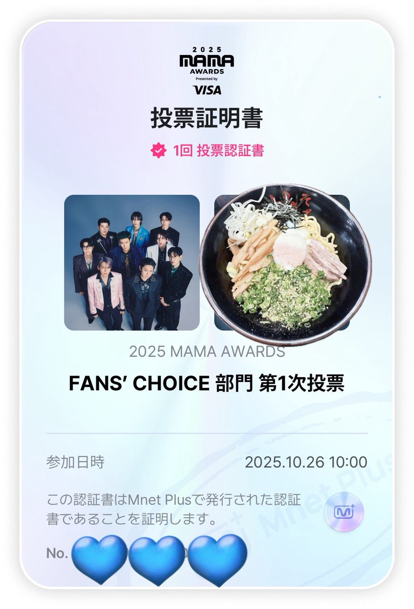 milk_chocolat04's tweet photo. 20位！！
本日分、投票完了💙
#SUPERJUNIOR 
#2025MAMAVOTE https://t.co/1ZwsmiqjRt