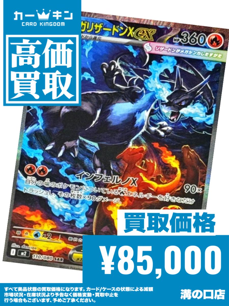 最終値下げインフェルノX16枚セット カードキングダム溝の口店 on X